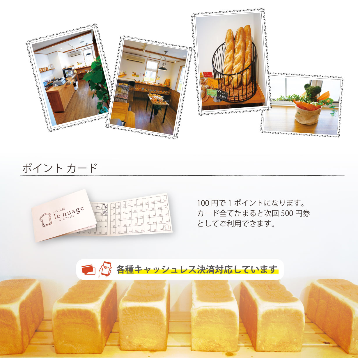 パン工房